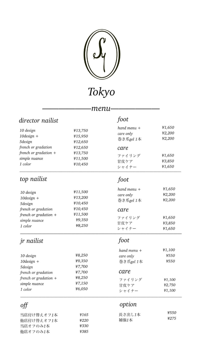 ネイルメニュー 東京